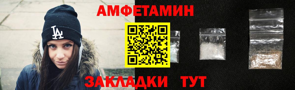 Амфетамин VHQ Донецк