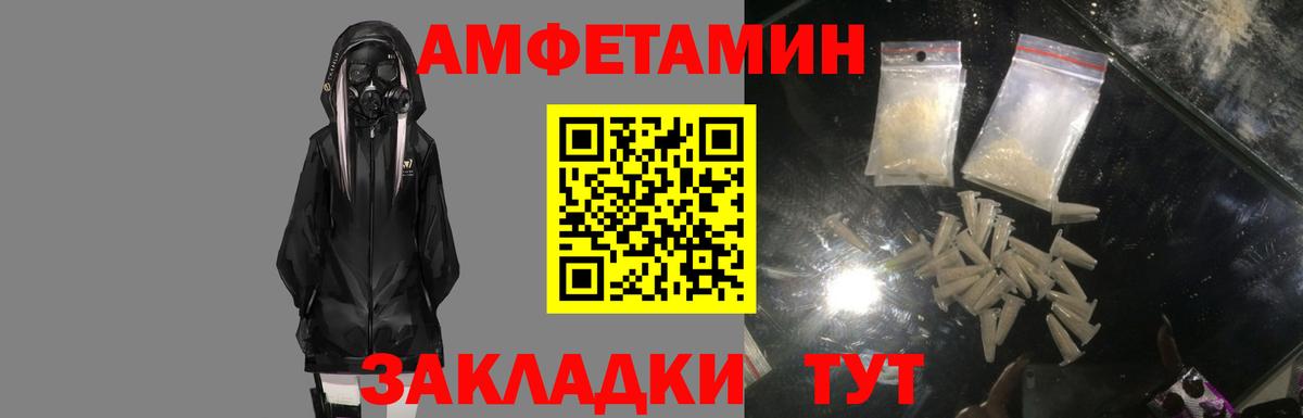 АМФЕТАМИН Розовый  Вход с VPN  Амфетамин  Донецк 