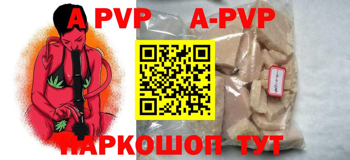 А ПВП  Alpha PVP кристаллы  Вход с VPN  Alpha-PVP СК  A PVP СК КРИС  Донецк 