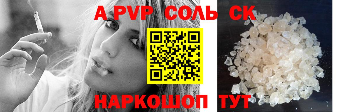 Alpha PVP кристаллы Донецк