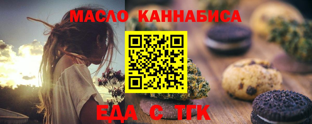 Canna-Cookies конопля  Вход с VPN  Донецк 