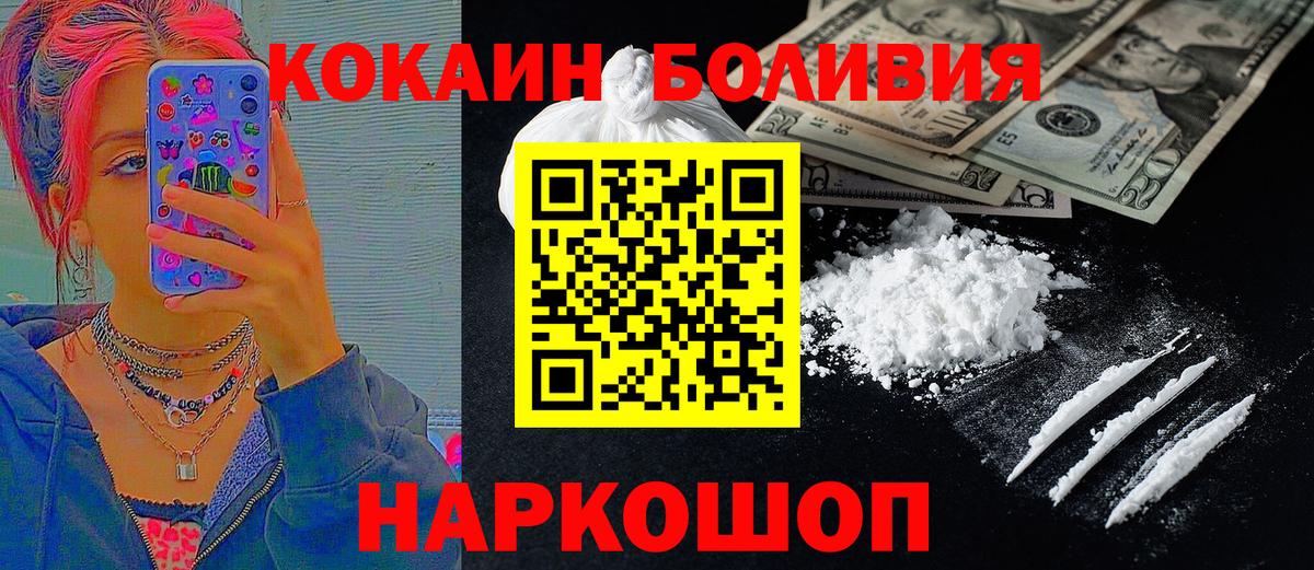 COCAIN Боливия Донецк
