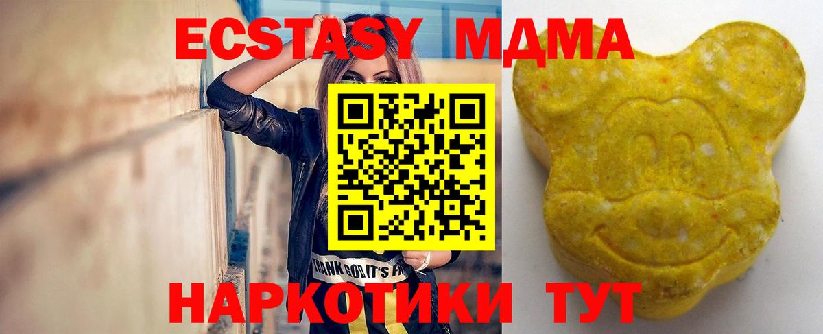 Донецк  Экстази 99%  Вход с VPN  Ecstasy  Ecstasy 280мг 