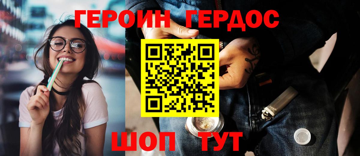 ГЕРОИН  Вход с VPN  Донецк  ГЕРОИН гречка 