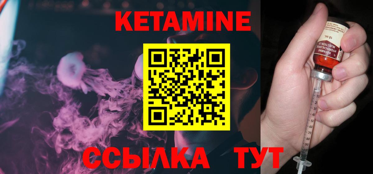КЕТАМИН VHQ Донецк