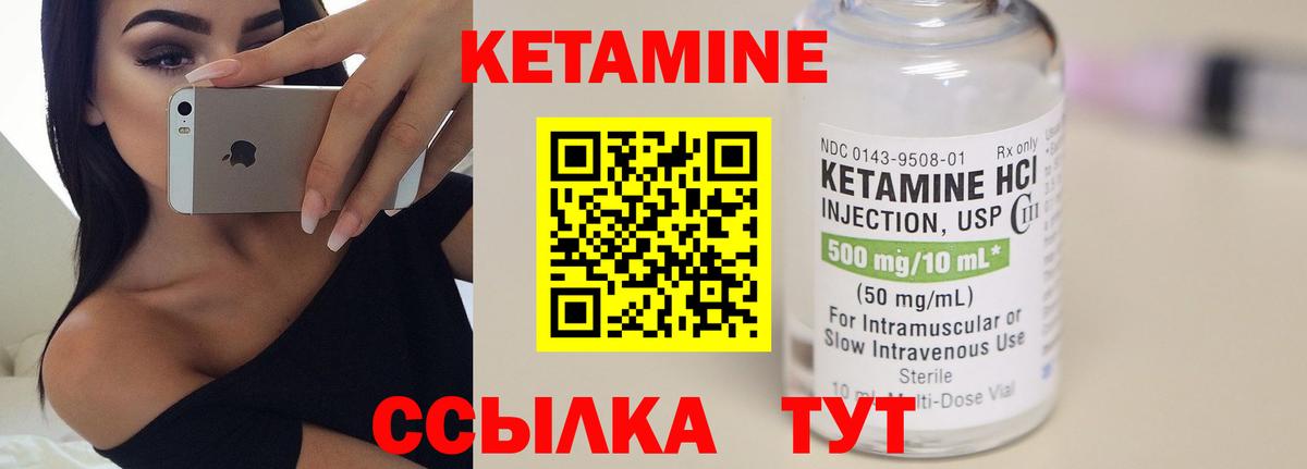 КЕТАМИН VHQ  Кетамин ketamine  сайты даркнета Telegram  Вход с VPN  Донецк 