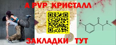 ALPHA PVP Кунгур