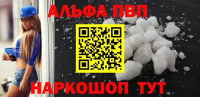 ALPHA PVP Кунгур