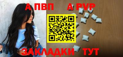 ALPHA PVP Кунгур