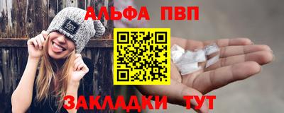 ALPHA PVP Кунгур