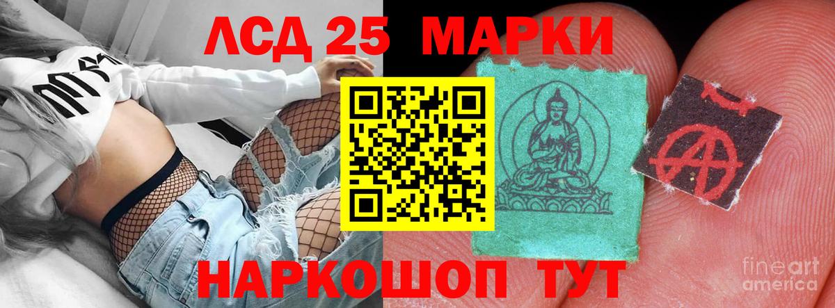Лсд 25 экстази кислота  ЛСД экстази кислота  ЛСД экстази  Донецк  Вход с VPN 