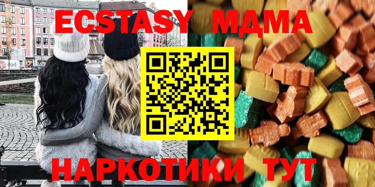Донецк  MDMA Molly  Вход с VPN  MDMA  МДМА кристаллы 