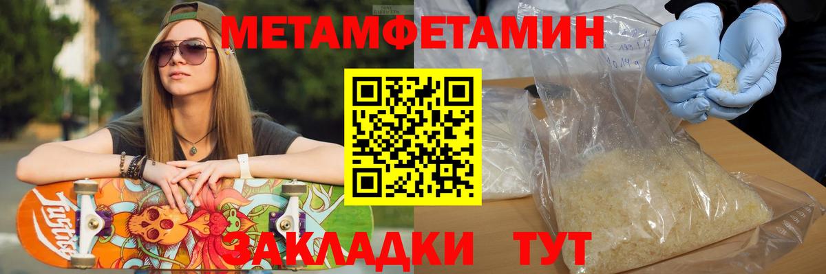 Метамфетамин винт Донецк