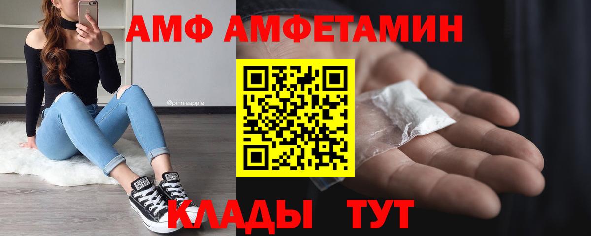 МЕТАМФЕТАМИН  МЕТАМФЕТАМИН Декстрометамфетамин 99.9%  Вход с VPN  Донецк 