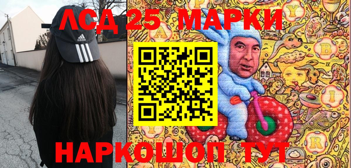 Наркотические марки 1500мкг  Марки NBOMe  Вход с VPN  Донецк  Наркотические марки 1500мкг 