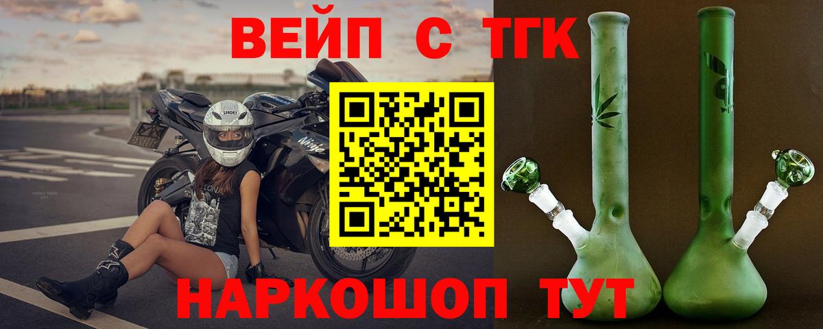Дистиллят ТГК жижа Донецк